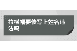 招远讨债公司成功追讨回批发货款50万成功案例